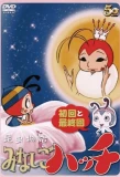 Poster for Konchû monogatari minashigo Hutch