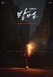 Poster for The Cursed