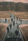 Poster for Nobody Knows