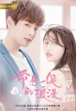 Poster for Adventurous Romance