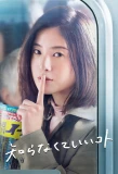 Poster for Off the Record