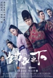 Poster for Under the Power