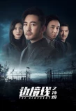 Poster for The Boundary