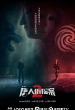Poster for Detective Chinatown