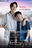 Poster for En of Love: Tossara