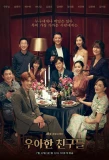 Poster for Graceful Friends