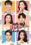 Poster for Love the Way You Are