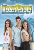 Poster for North Star