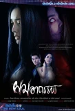 Poster for Pom Arthun