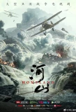 Poster for Homeland