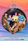 Poster for Travel With Us