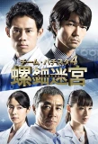Poster for Team Batista's Glory