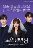 Poster for Ending Again