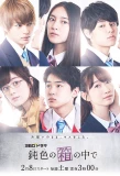 Poster for In the Blunt Box