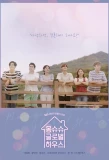 Poster for Mon Chouchou Global House
