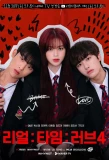 Poster for Real:Time:Love