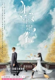 Poster for Sweet Tai Chi