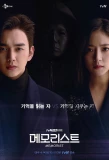 Poster for Memorist