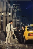 Poster for Shall We Eat Dinner Together?
