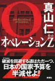 Poster for Operation Z