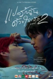Poster for I Told Sunset About You
