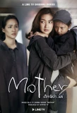 Poster for Mother