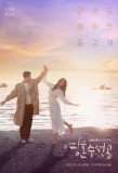 Poster for Soul Mechanic