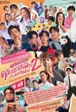 Poster for Club Sapan Fai