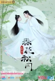 Poster for Love Better Than Immortality