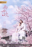 Poster for The Love Lasts Two Minds