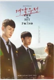 Poster for How to Buy a Friend