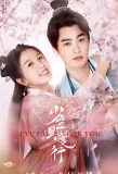 Poster for I've Fallen for You