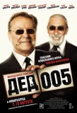 Poster for Дед 005