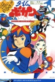 Poster for Time Bokan