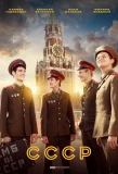 Poster for СССР