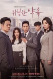 Poster for Fatal Promise