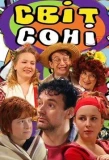 Poster for Світ Соні