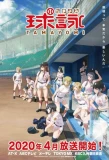 Poster for Tamayomi