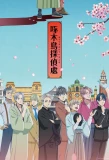 Poster for Kitsutsuki Tanteidokoro