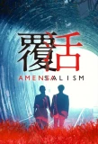 Poster for Amensalism