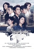 Poster for If Time Flows Back