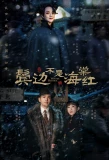 Poster for Winter Begonia