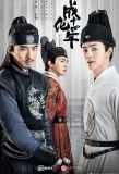 Poster for The Sleuth of Ming Dynasty
