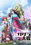 Poster for Sakura Wars the Animation