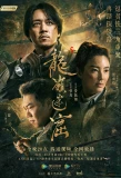 Poster for Candle in the Tomb: The Lost Caverns