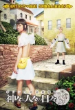 Poster for Greece Shinwa Gekijo: Kamigami to Hitobito no Hibi