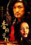 Poster for Shangri-La