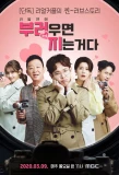 Poster for Don't Be Jealous