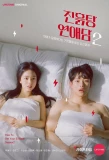 Poster for How to Get Your Ex Back