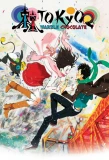 Poster for Tokyo Marble Chocolate